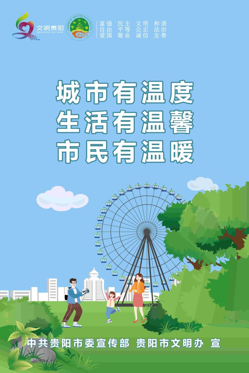 47.城市有溫度 生活有溫馨 市民有溫暖2_2.jpg